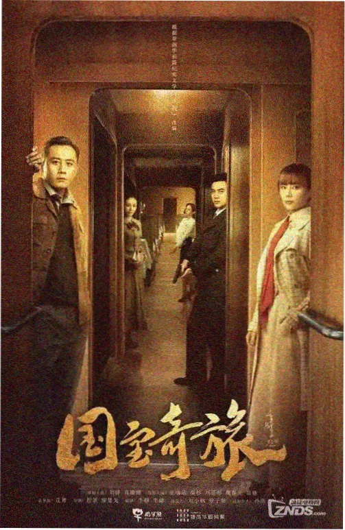 狂飙 扫黑剧